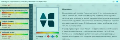 Материал о организации АУФИ на сайте DomOtzyvov Com