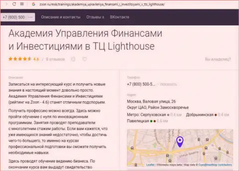 Точка зрения портала Зоон Ру о фирме ООО АУФИ