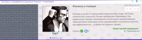 На веб-сервисе domotzyvov com люди написали о отношении к консультационной компании Академия управления финансами и инвестициями