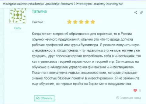 Сайт минингекб ру делится комментариями реальных клиентов компании АУФИ