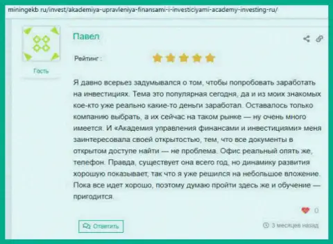 Клиенты ООО АУФИ оставили информацию о консультационной компании на web-сайте miningekb ru