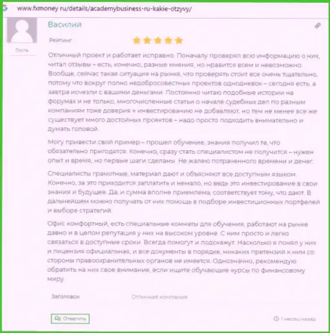 Отзывы клиентов о организации АУФИ на web-ресурсе ФХМани Ру