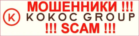 KokocGroup Ru - это МОШЕННИКИ !!! Поскольку помогают преступникам, которые дурачат forex трейдеров