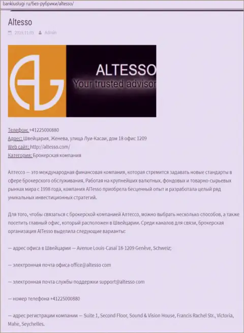 Информация о форекс брокерской организации AlTesso на интернет-сервисе bankiuslugi ru