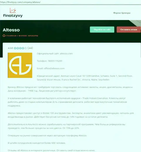 Публикация о дилинговой компании AlTesso на онлайн-сервисе ФинОтзывы Ком