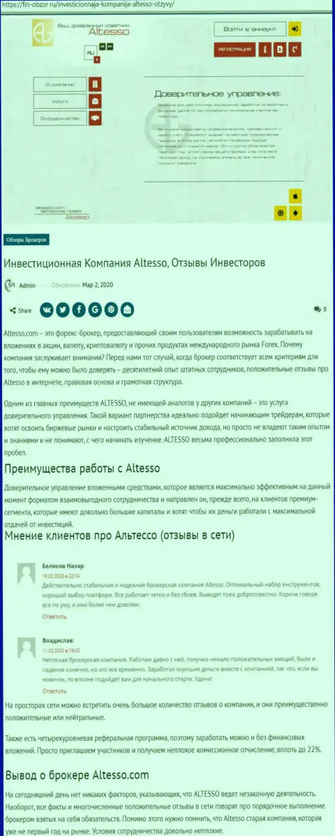 О ФОРЕКС дилинговой организации Altesso на онлайн-ресурсе Fin-Obzor Ru