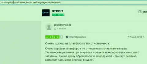 Мнения об обменном online-пункте BTCBit на интернет-ресурсе ТрастПилот Ком