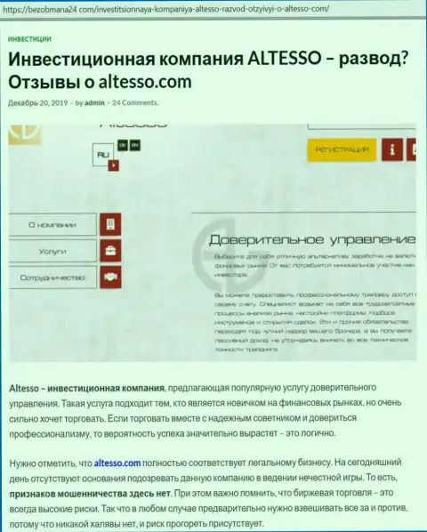 Публикация об дилинговой организации АлТессо на онлайн-портале bezobmana24 com