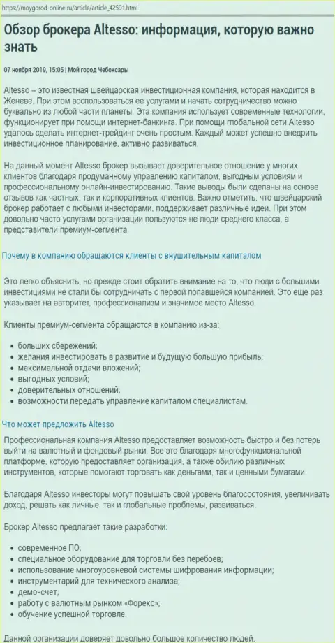 Информация о форекс организации АлТессо на интернет-площадке MoyGorod-Online Ru