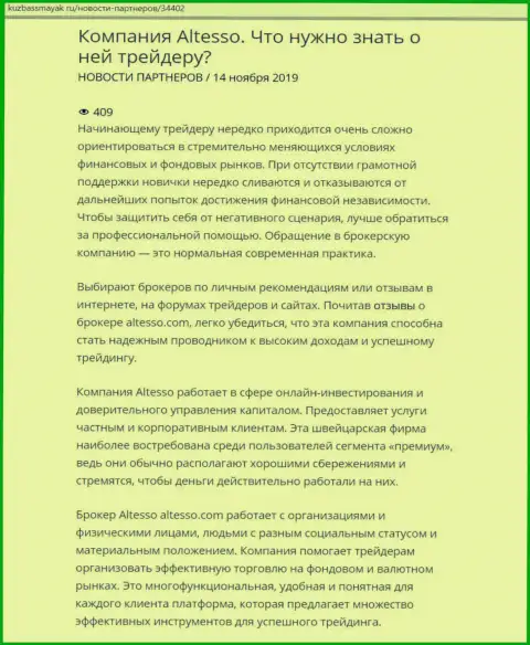 Публикация об дилинговой компании AlTesso перепечатана на веб-портале КузбассМаяк Ру