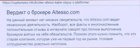 Информация о ФОРЕКС дилинговой организации АлТессо Ком на веб-сервисе CryptosNews Info