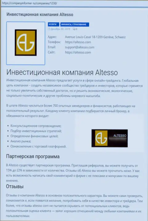 Сведения о брокере AlTesso на CompanyInformer Ru