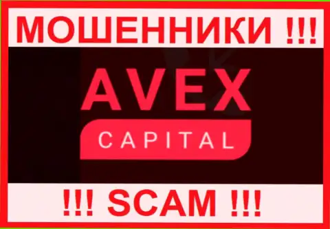 Avex Capital это КИДАЛЫ !!! SCAM !!!