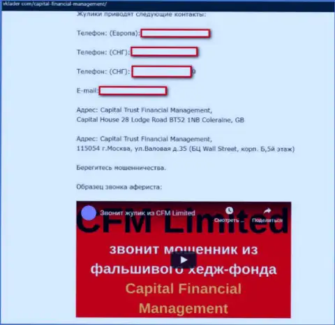 Лохотронный Forex ДЦ CFM Ltd обманул очередного валютного трейдера - реальный отзыв
