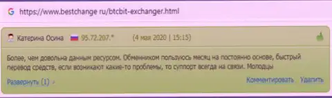 Сведения об online обменнике BTCBit на online сайте бестчендж ру