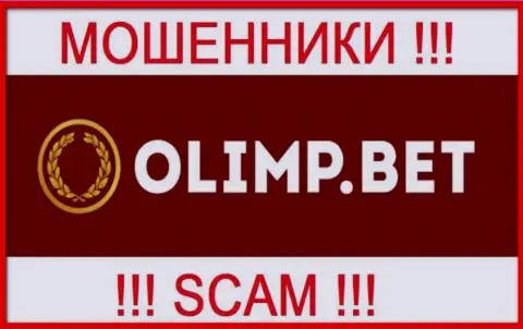 Olimp Bet - это МОШЕННИКИ !!! Денежные средства отдавать отказываются !!!