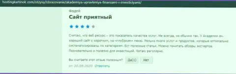 Web-ресурс хостингкартинок ком представил рассуждения посетителей о консалтинговой организации AcademyBusiness Ru