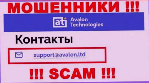 На информационном ресурсе мошенников Avalon Ltd засвечен их е-мейл, однако отправлять сообщение не нужно